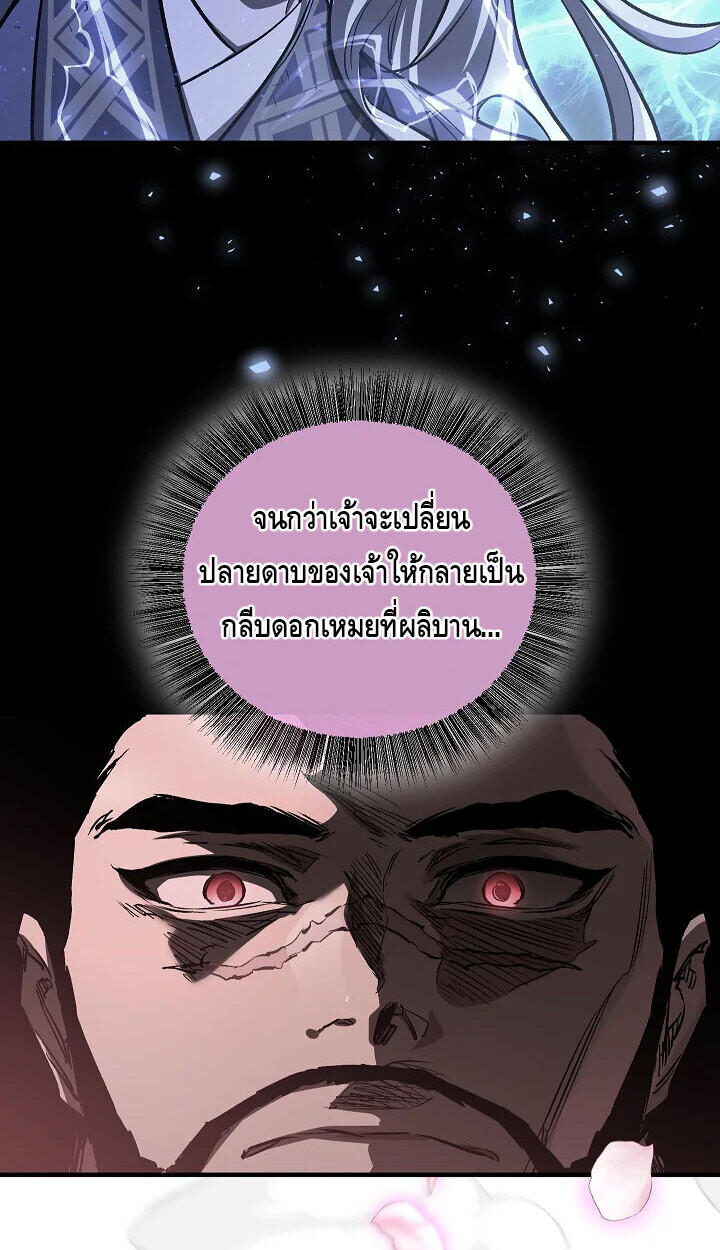 Childhood Friend of the Zenith สหายวัยเยาว์ของข้าแข็งแกร่งที่สุดในใต้หล้า - หน้า 62