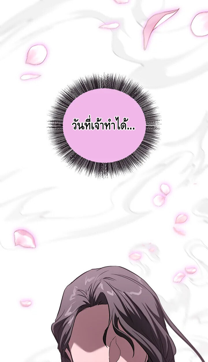 Childhood Friend of the Zenith สหายวัยเยาว์ของข้าแข็งแกร่งที่สุดในใต้หล้า - หน้า 63