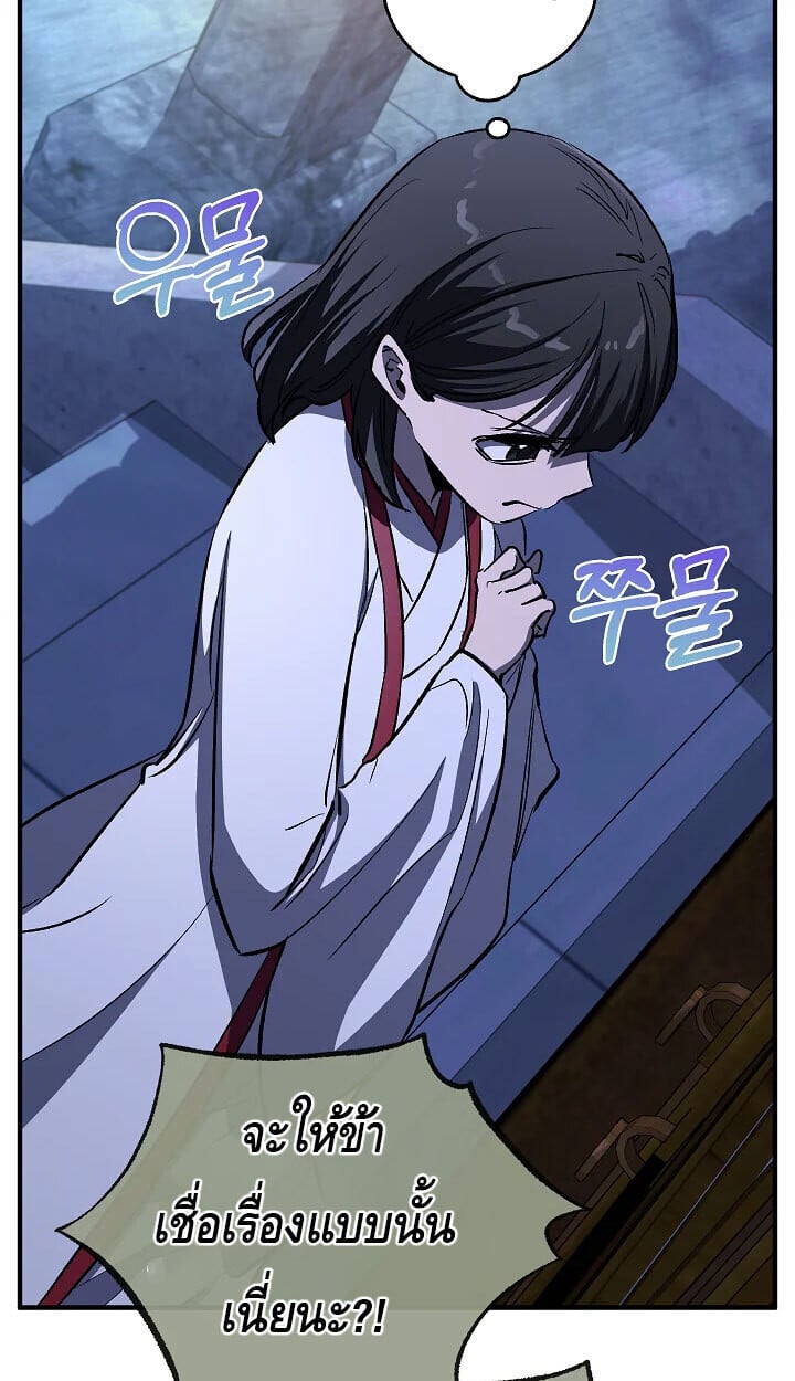 Childhood Friend of the Zenith สหายวัยเยาว์ของข้าแข็งแกร่งที่สุดในใต้หล้า - หน้า 66