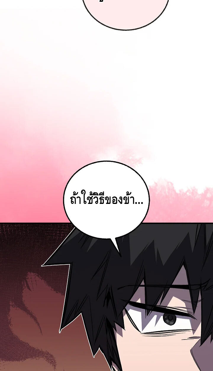 Childhood Friend of the Zenith สหายวัยเยาว์ของข้าแข็งแกร่งที่สุดในใต้หล้า - หน้า 70