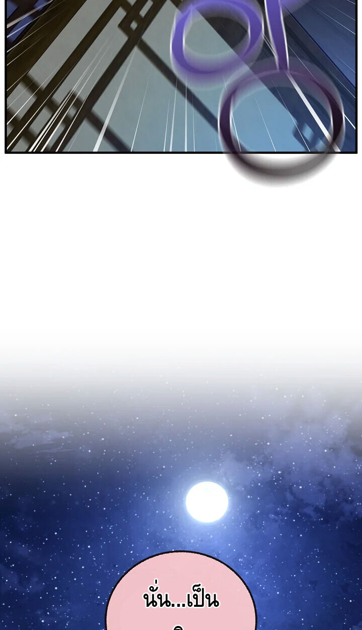 Childhood Friend of the Zenith สหายวัยเยาว์ของข้าแข็งแกร่งที่สุดในใต้หล้า - หน้า 73