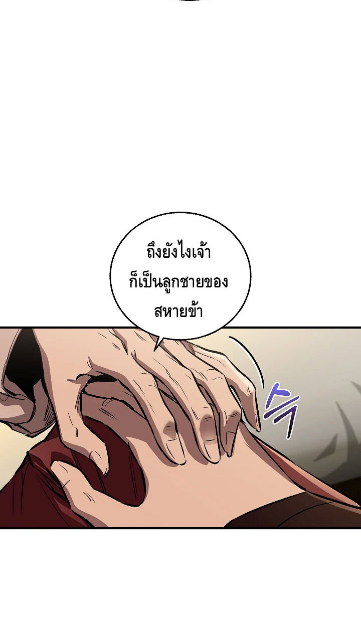 Childhood Friend of the Zenith สหายวัยเยาว์ของข้าแข็งแกร่งที่สุดในใต้หล้า - หน้า 8