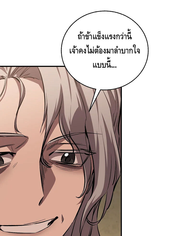 Childhood Friend of the Zenith สหายวัยเยาว์ของข้าแข็งแกร่งที่สุดในใต้หล้า - หน้า 9