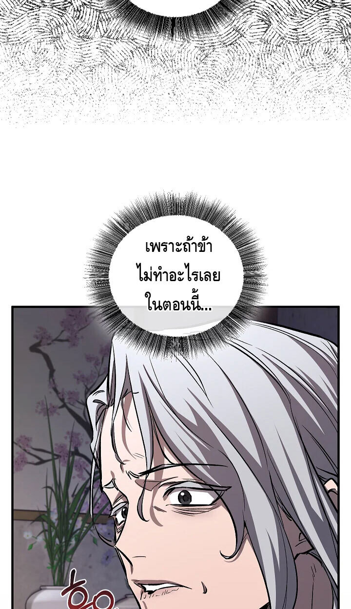 Childhood Friend of the Zenith สหายวัยเยาว์ของข้าแข็งแกร่งที่สุดในใต้หล้า - หน้า 11