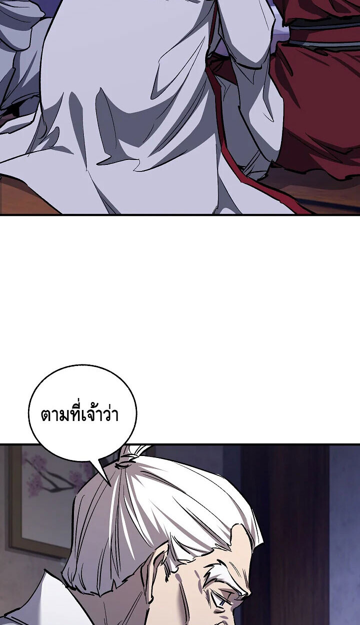 Childhood Friend of the Zenith สหายวัยเยาว์ของข้าแข็งแกร่งที่สุดในใต้หล้า - หน้า 22