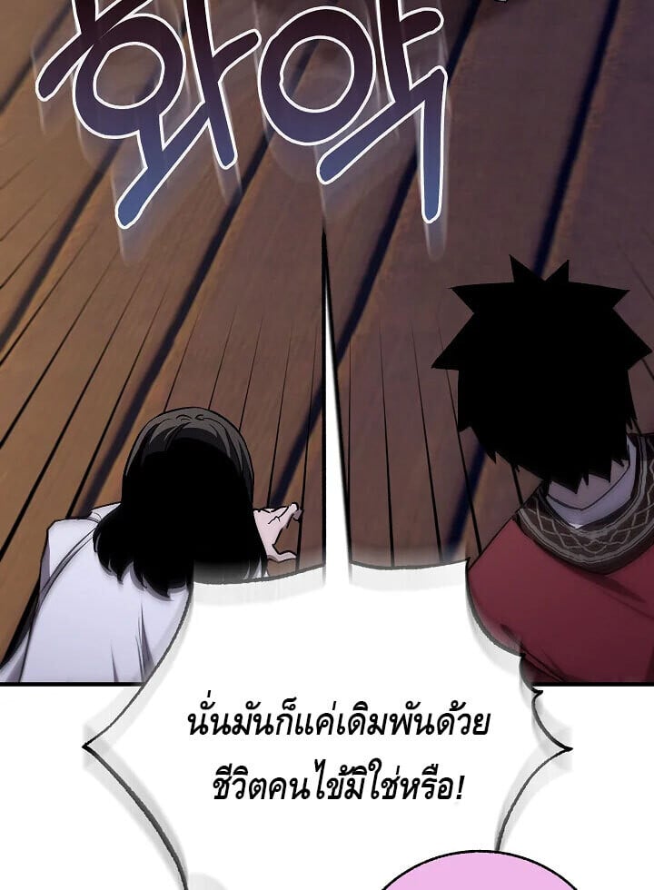 Childhood Friend of the Zenith สหายวัยเยาว์ของข้าแข็งแกร่งที่สุดในใต้หล้า - หน้า 28