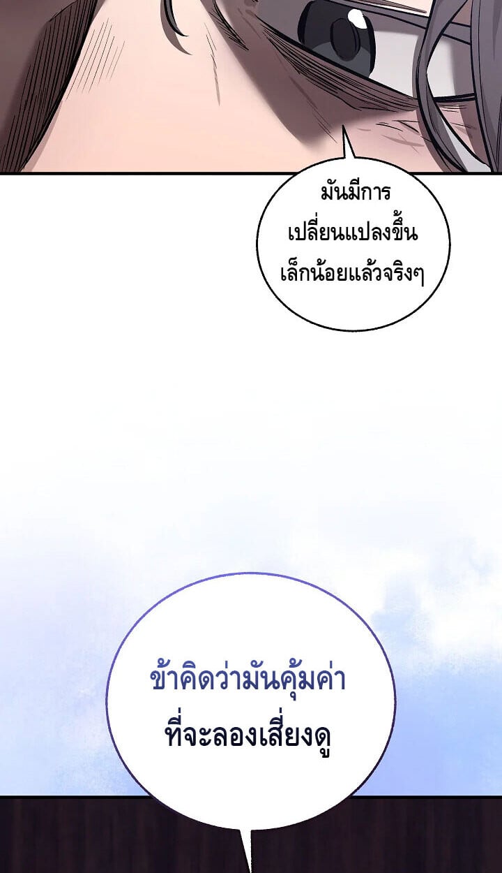 Childhood Friend of the Zenith สหายวัยเยาว์ของข้าแข็งแกร่งที่สุดในใต้หล้า - หน้า 31