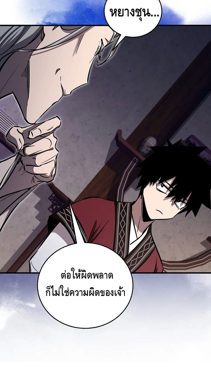 Childhood Friend of the Zenith สหายวัยเยาว์ของข้าแข็งแกร่งที่สุดในใต้หล้า - หน้า 33