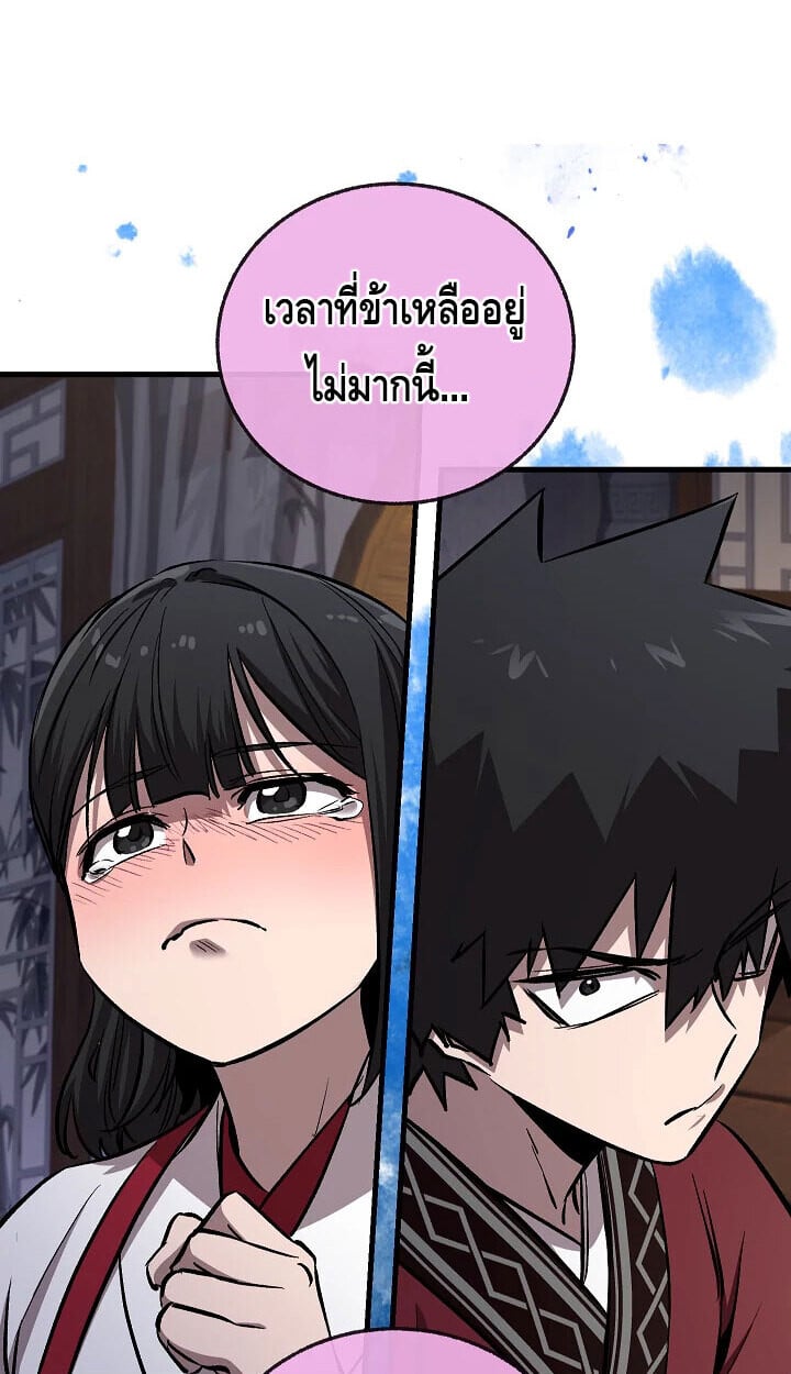 Childhood Friend of the Zenith สหายวัยเยาว์ของข้าแข็งแกร่งที่สุดในใต้หล้า - หน้า 34