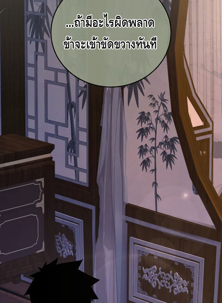 Childhood Friend of the Zenith สหายวัยเยาว์ของข้าแข็งแกร่งที่สุดในใต้หล้า - หน้า 37