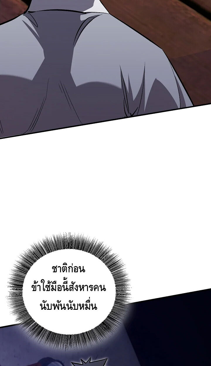 Childhood Friend of the Zenith สหายวัยเยาว์ของข้าแข็งแกร่งที่สุดในใต้หล้า - หน้า 39