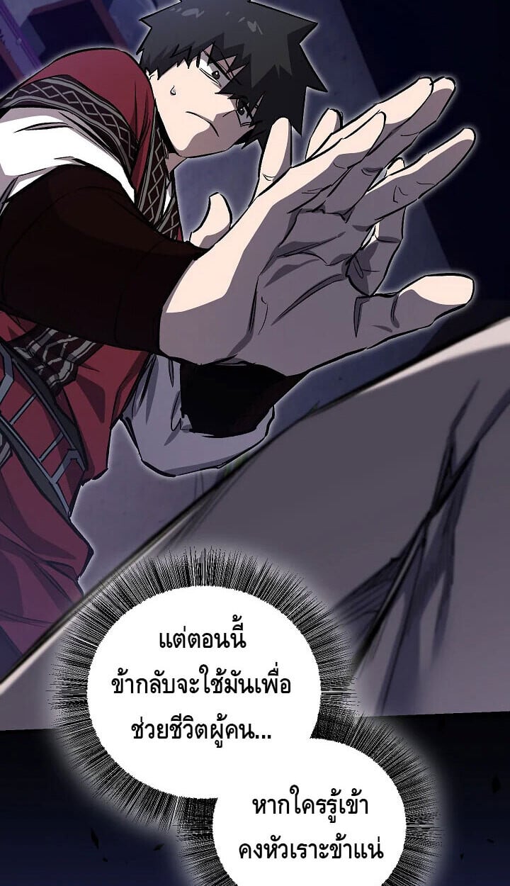 Childhood Friend of the Zenith สหายวัยเยาว์ของข้าแข็งแกร่งที่สุดในใต้หล้า - หน้า 40