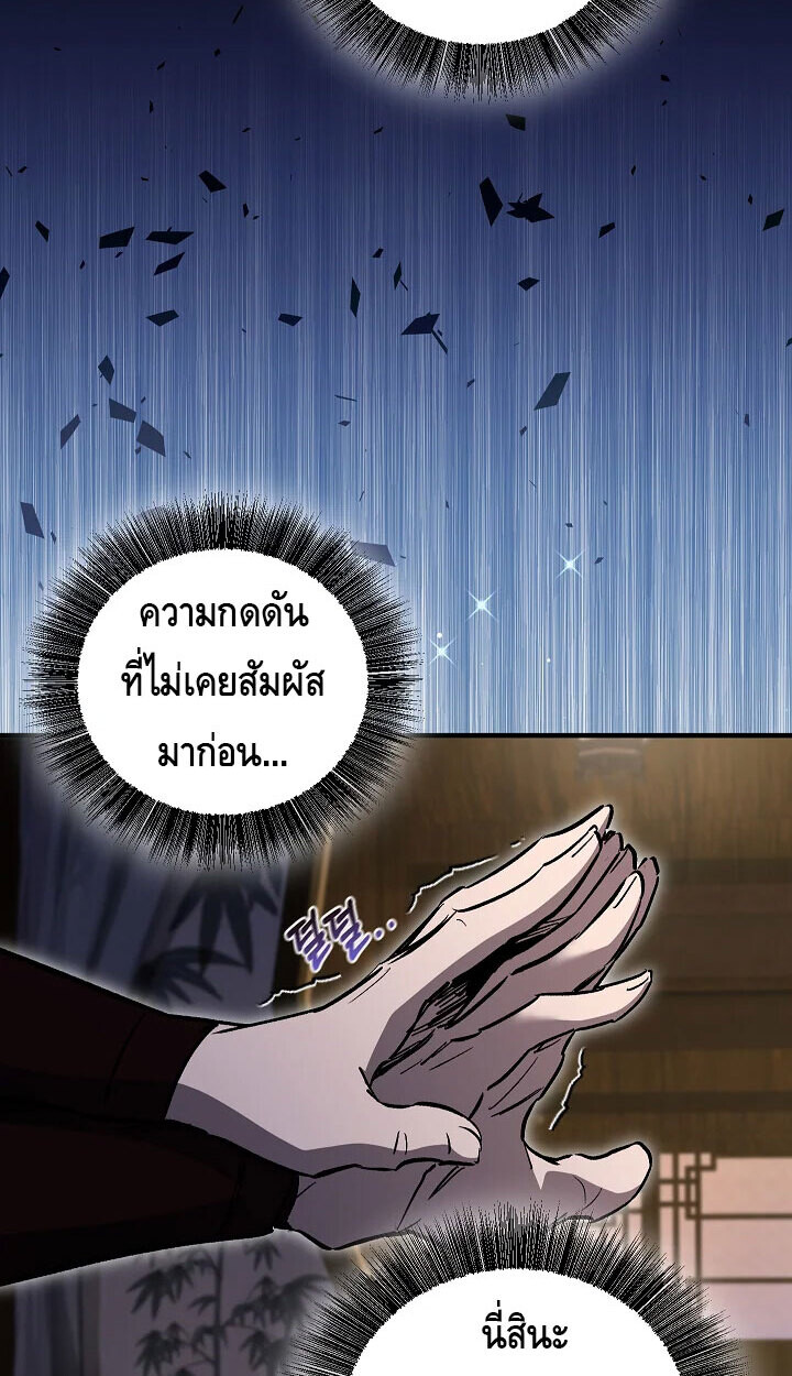 Childhood Friend of the Zenith สหายวัยเยาว์ของข้าแข็งแกร่งที่สุดในใต้หล้า - หน้า 41