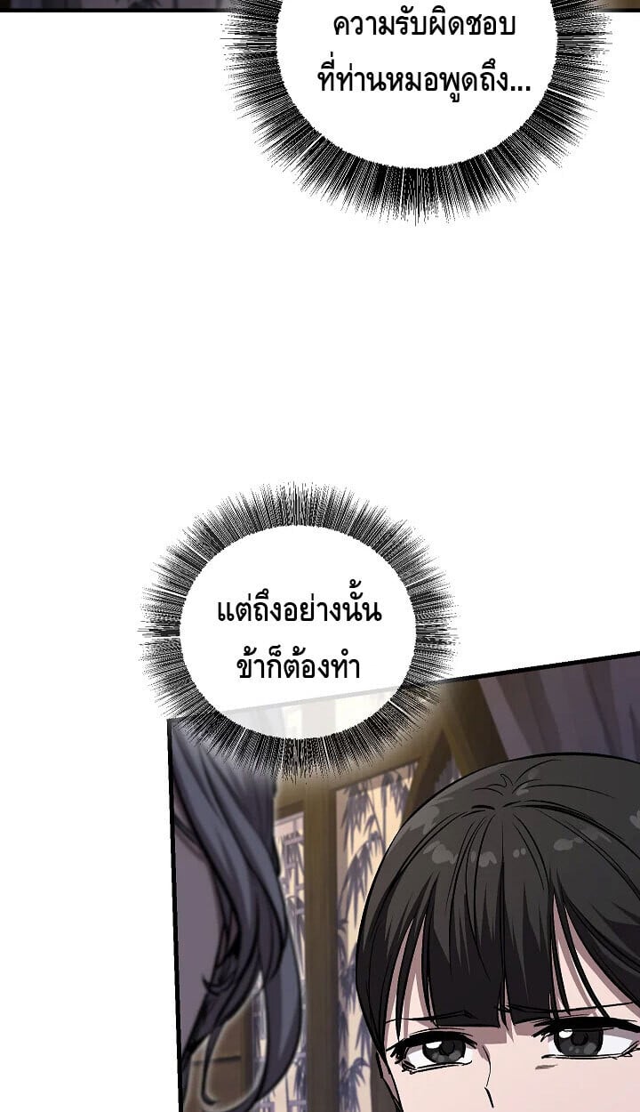 Childhood Friend of the Zenith สหายวัยเยาว์ของข้าแข็งแกร่งที่สุดในใต้หล้า - หน้า 42
