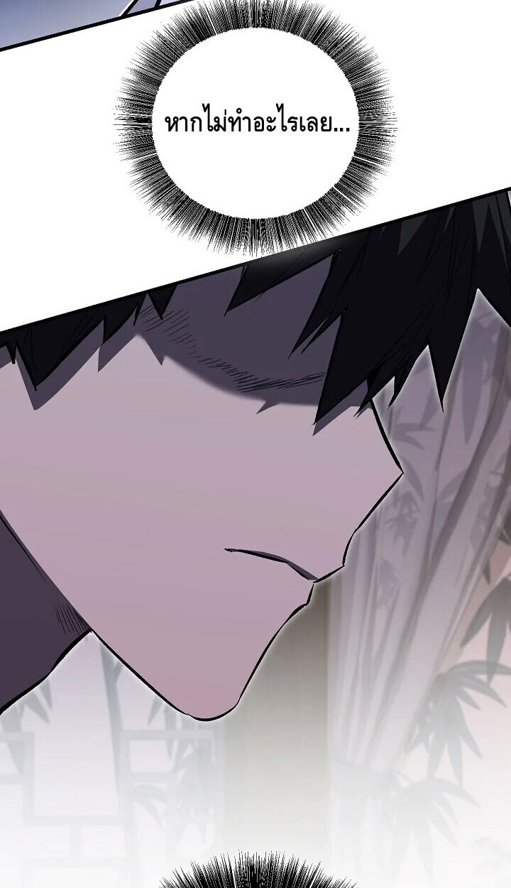 Childhood Friend of the Zenith สหายวัยเยาว์ของข้าแข็งแกร่งที่สุดในใต้หล้า - หน้า 44