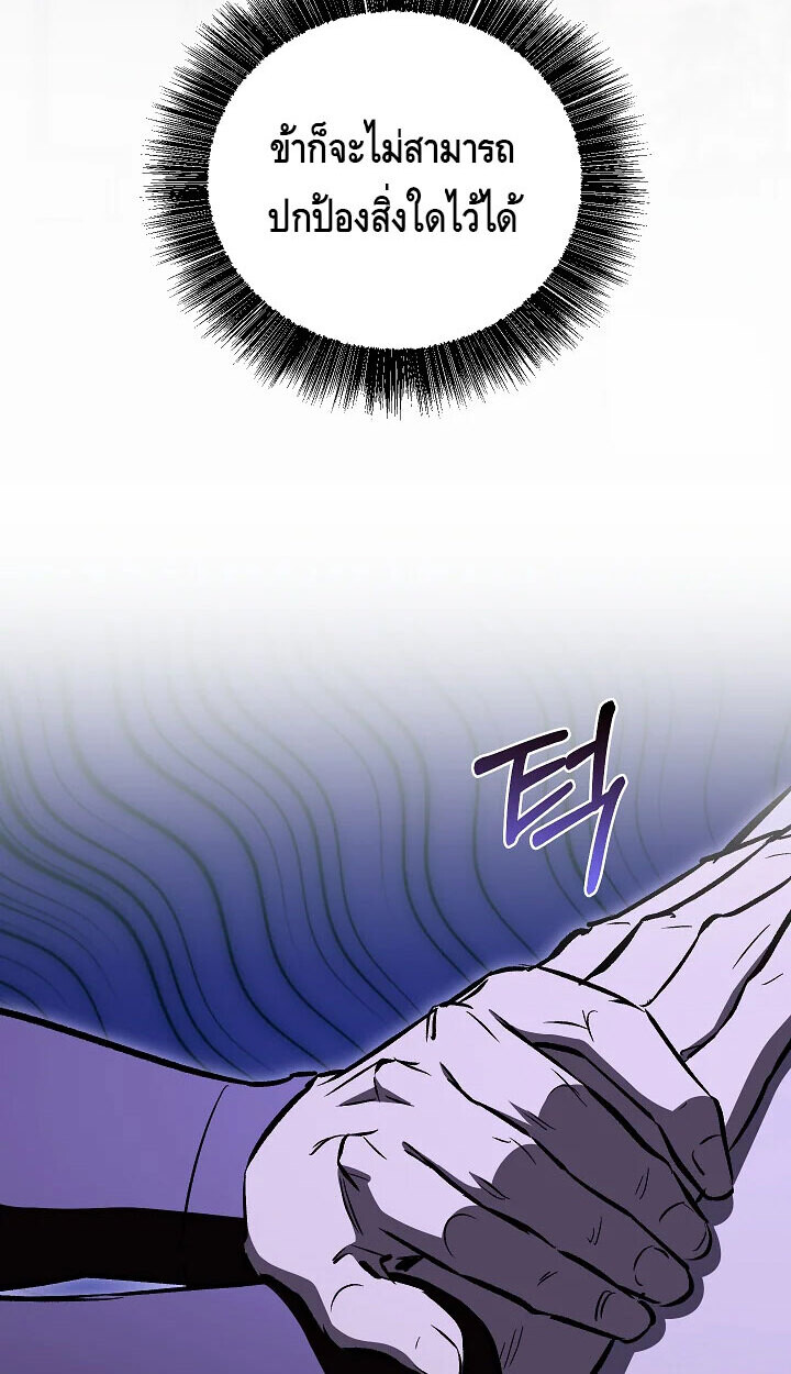 Childhood Friend of the Zenith สหายวัยเยาว์ของข้าแข็งแกร่งที่สุดในใต้หล้า - หน้า 45