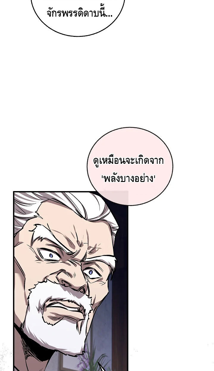 Childhood Friend of the Zenith สหายวัยเยาว์ของข้าแข็งแกร่งที่สุดในใต้หล้า - หน้า 5