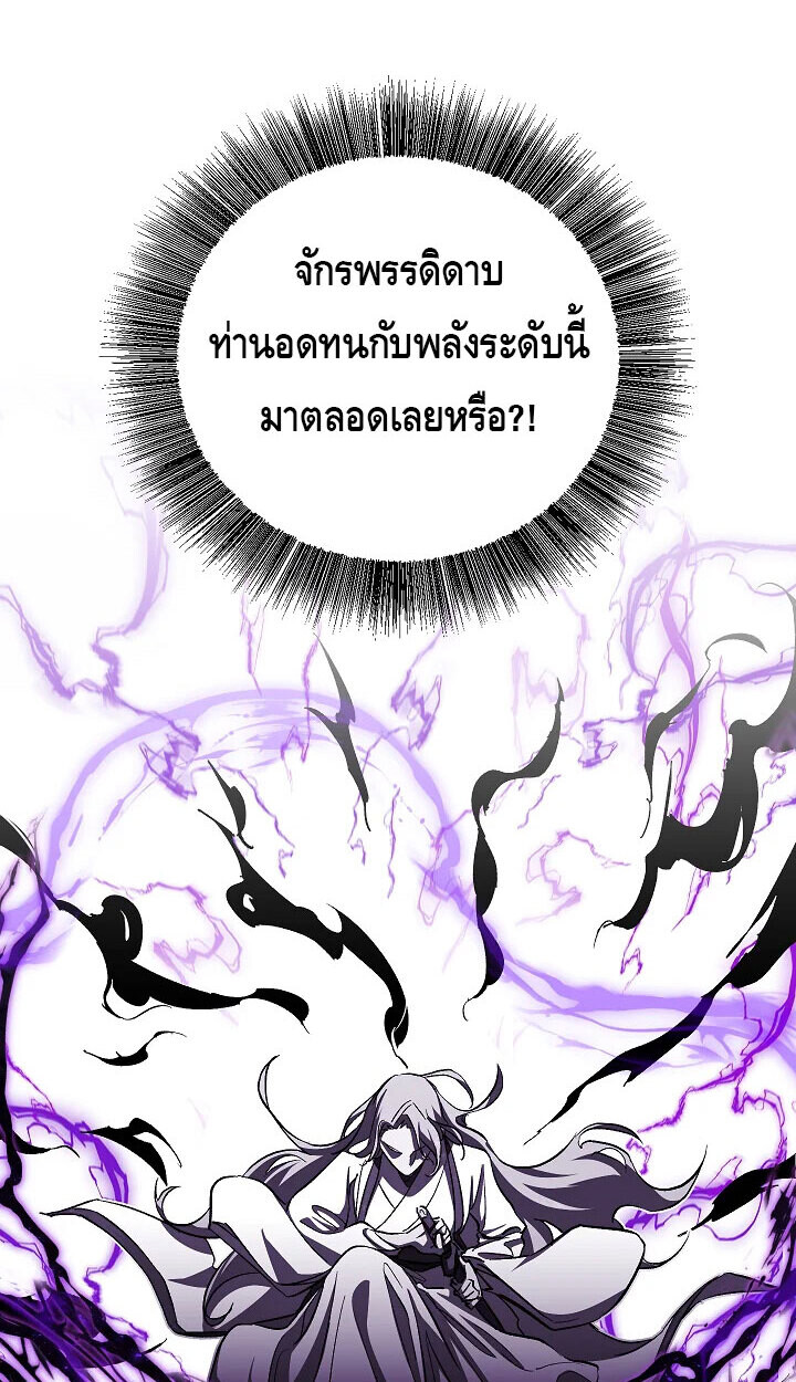 Childhood Friend of the Zenith สหายวัยเยาว์ของข้าแข็งแกร่งที่สุดในใต้หล้า - หน้า 53