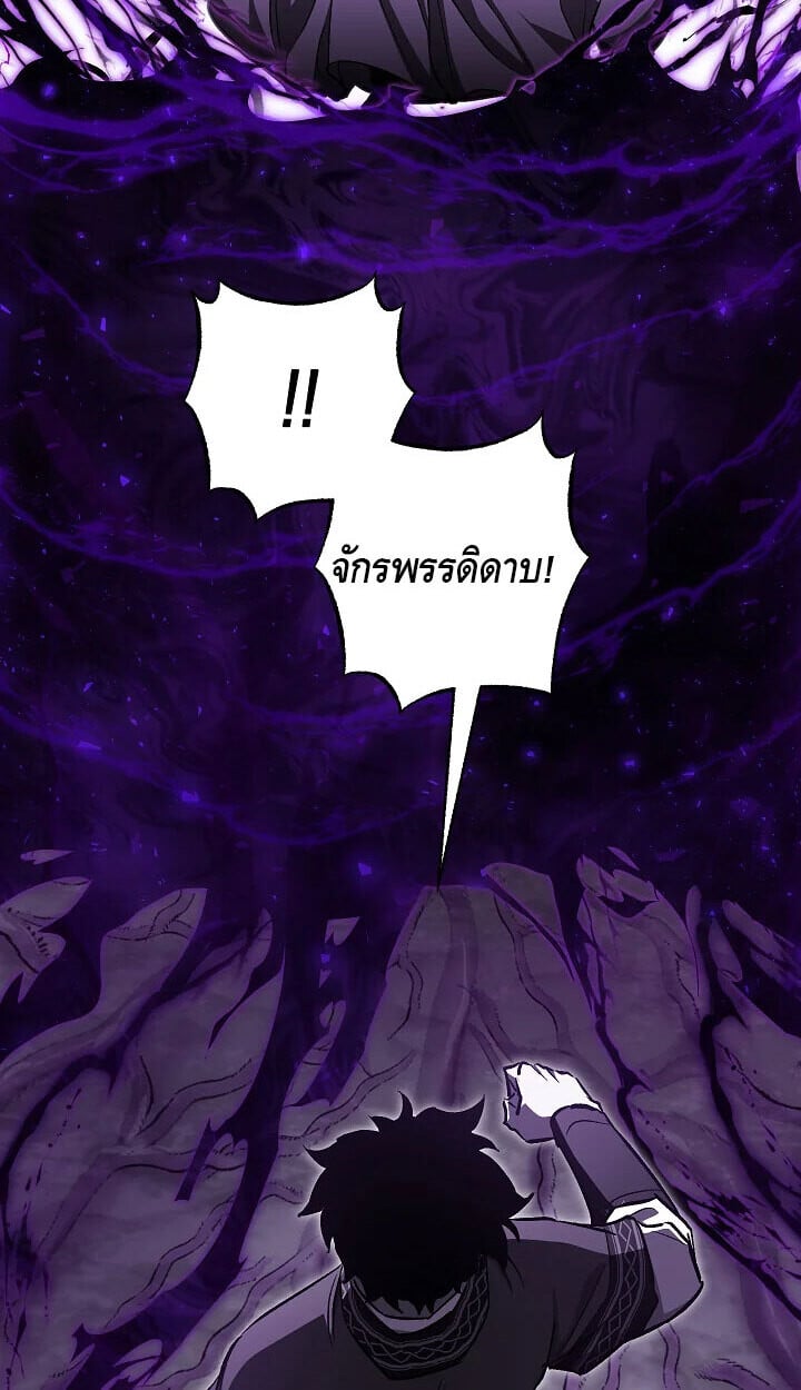 Childhood Friend of the Zenith สหายวัยเยาว์ของข้าแข็งแกร่งที่สุดในใต้หล้า - หน้า 54