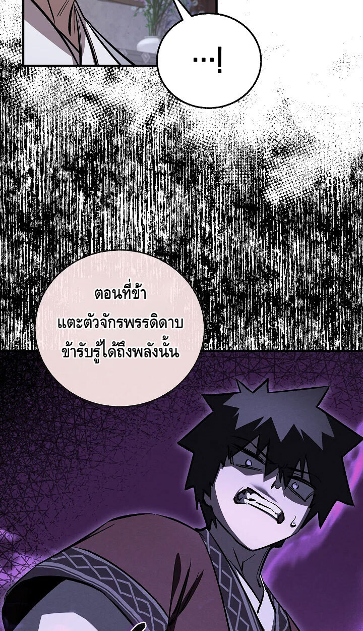 Childhood Friend of the Zenith สหายวัยเยาว์ของข้าแข็งแกร่งที่สุดในใต้หล้า - หน้า 6