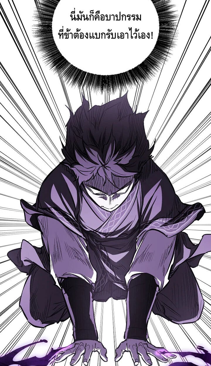 Childhood Friend of the Zenith สหายวัยเยาว์ของข้าแข็งแกร่งที่สุดในใต้หล้า - หน้า 62
