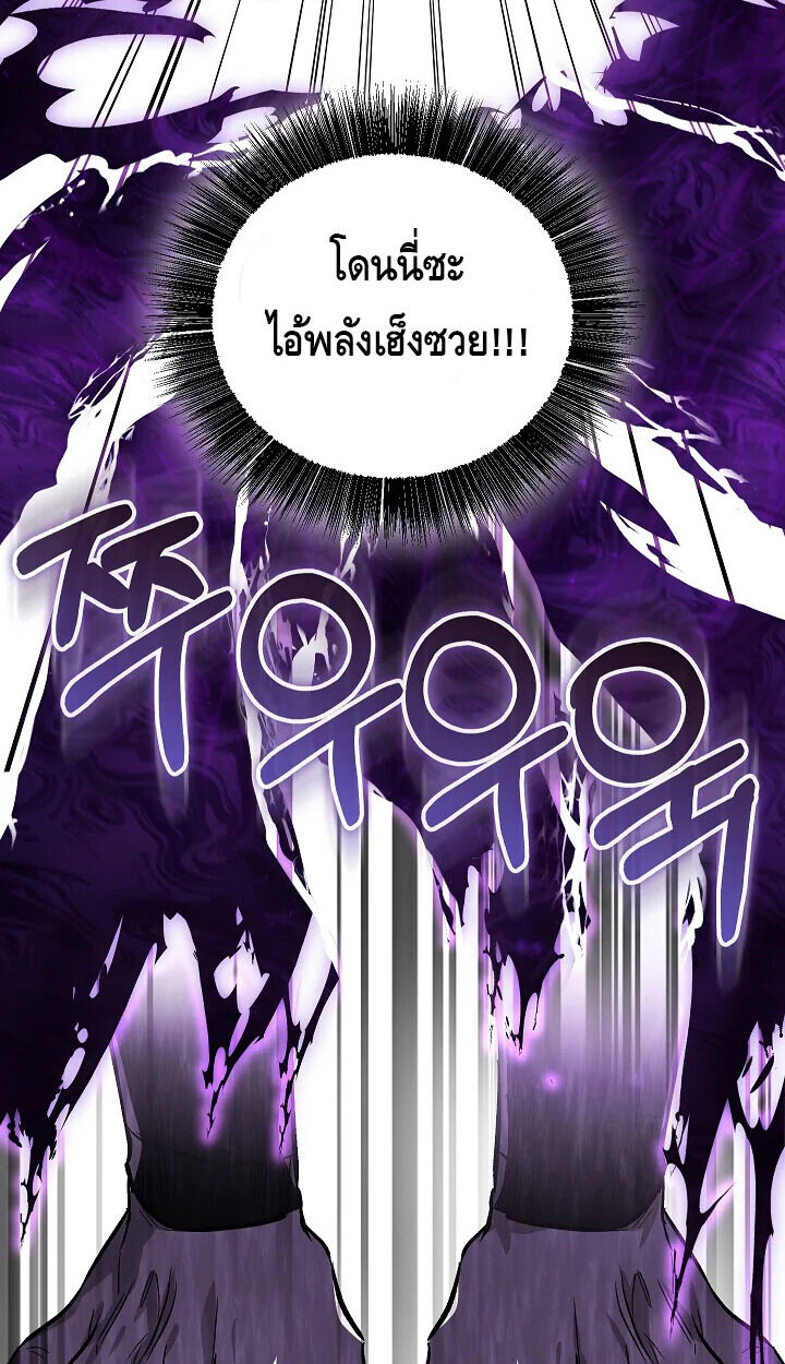 Childhood Friend of the Zenith สหายวัยเยาว์ของข้าแข็งแกร่งที่สุดในใต้หล้า - หน้า 63