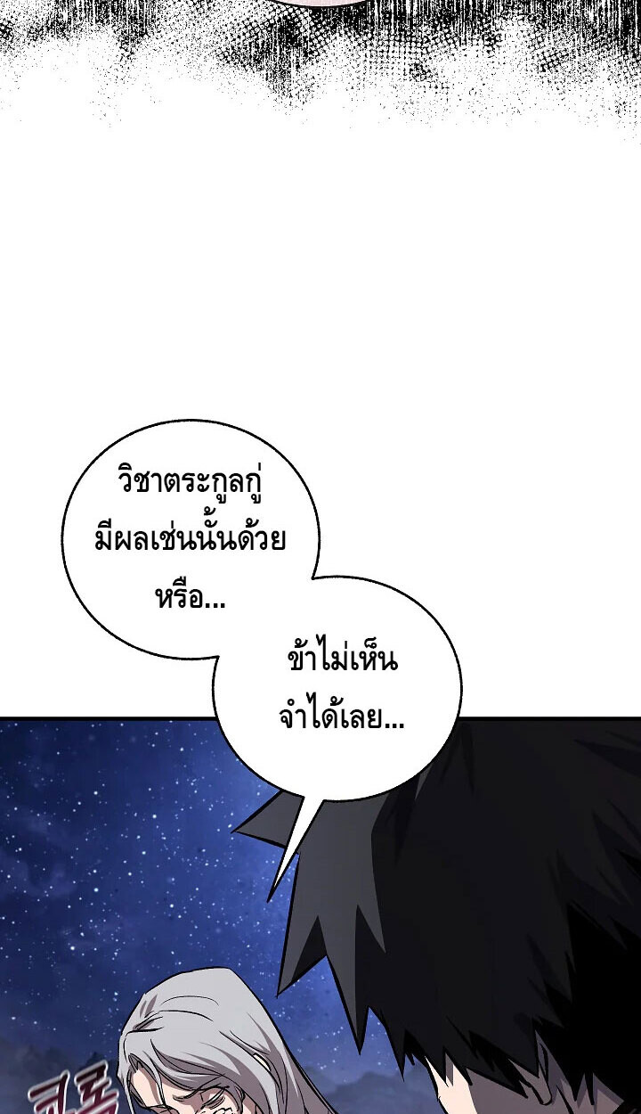 Childhood Friend of the Zenith สหายวัยเยาว์ของข้าแข็งแกร่งที่สุดในใต้หล้า - หน้า 8