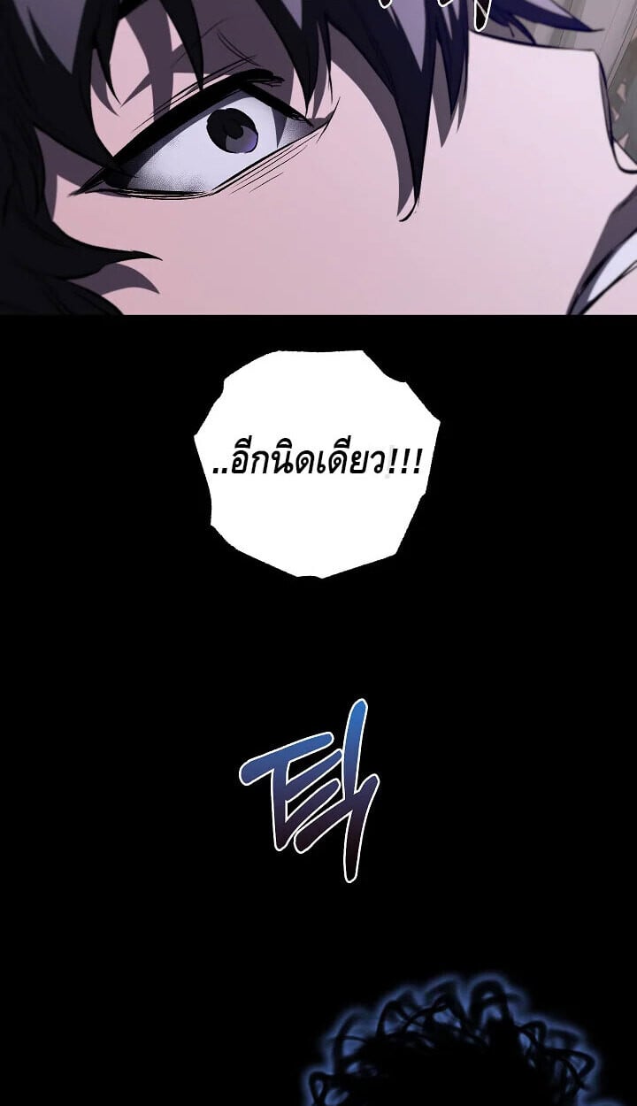 Childhood Friend of the Zenith สหายวัยเยาว์ของข้าแข็งแกร่งที่สุดในใต้หล้า - หน้า 81