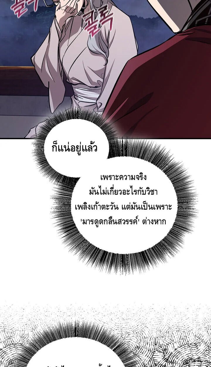 Childhood Friend of the Zenith สหายวัยเยาว์ของข้าแข็งแกร่งที่สุดในใต้หล้า - หน้า 9