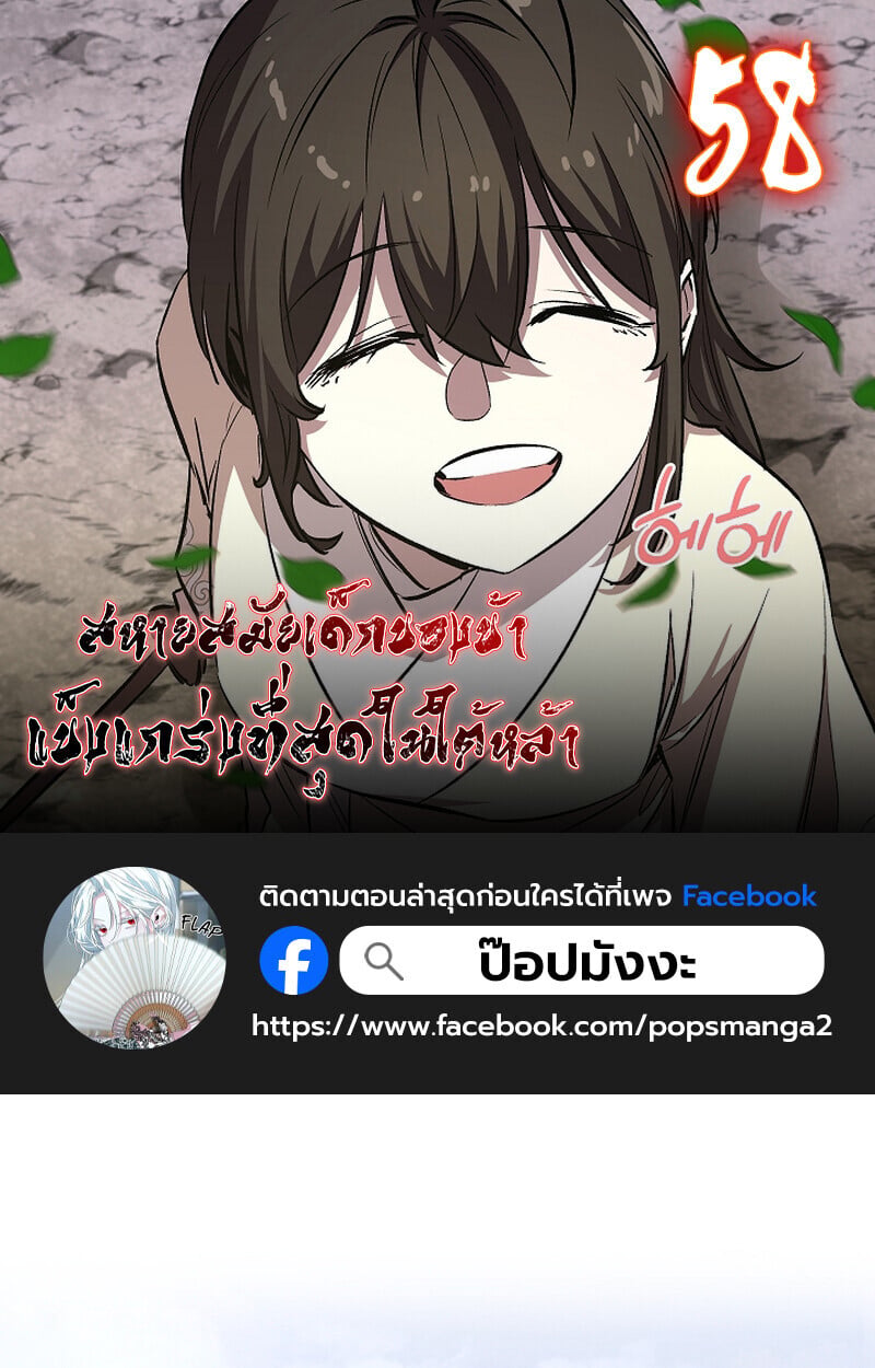 Childhood Friend of the Zenith สหายวัยเยาว์ของข้าแข็งแกร่งที่สุดในใต้หล้า - หน้า 1
