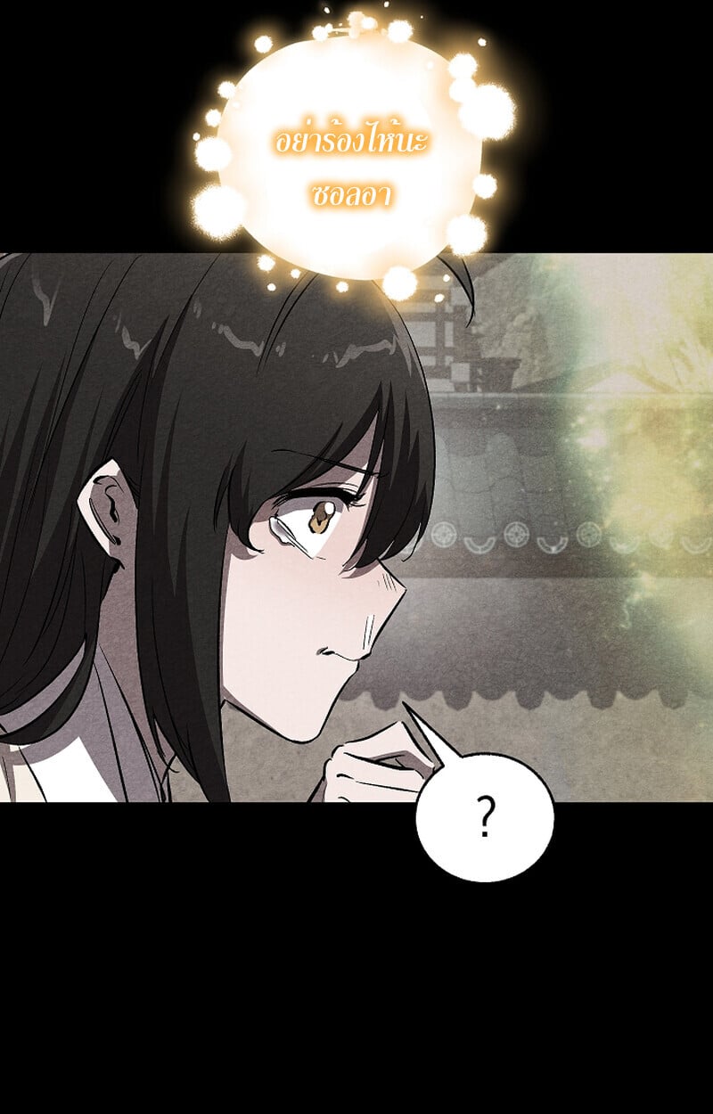 Childhood Friend of the Zenith สหายวัยเยาว์ของข้าแข็งแกร่งที่สุดในใต้หล้า - หน้า 10