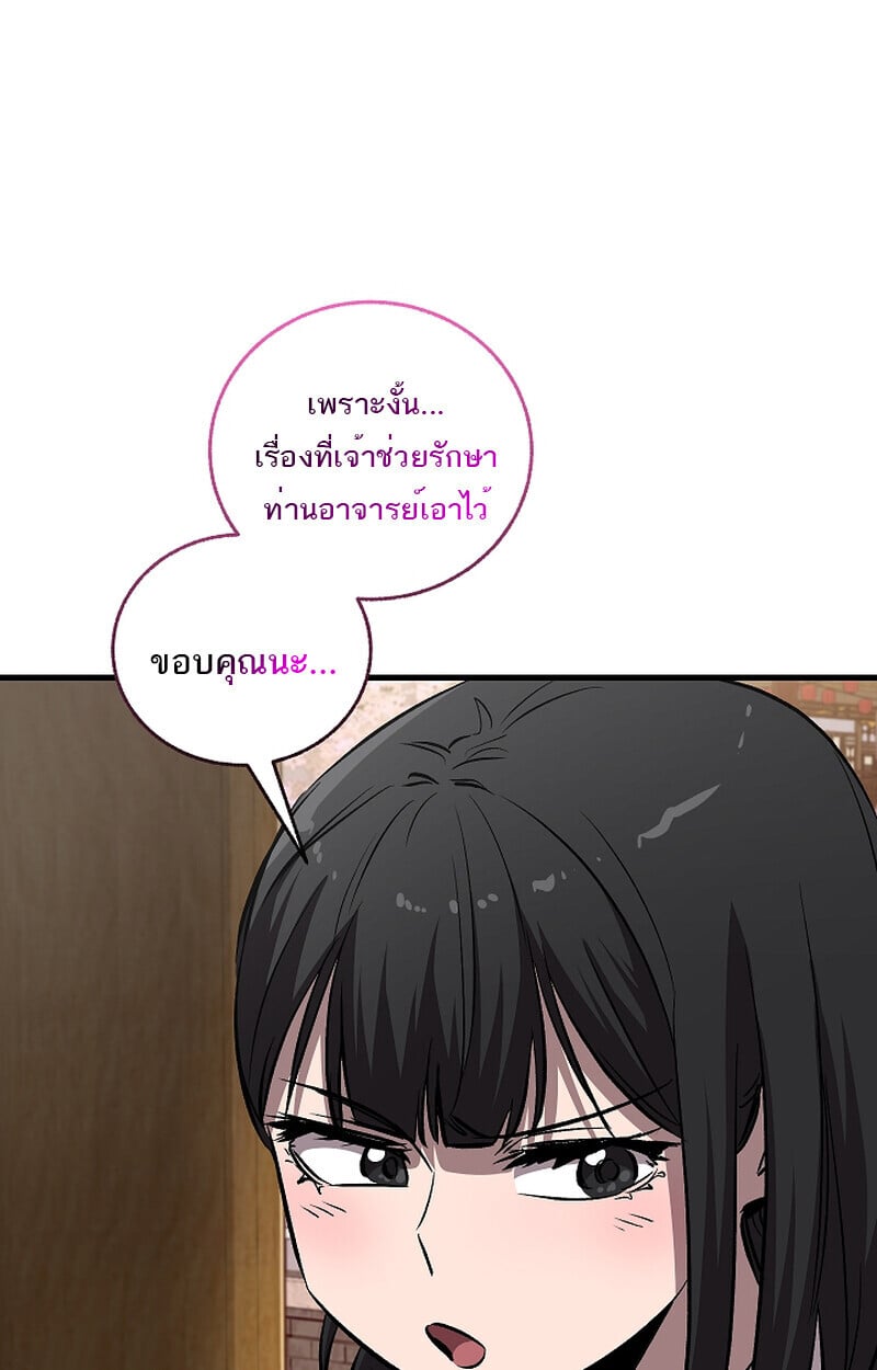 Childhood Friend of the Zenith สหายวัยเยาว์ของข้าแข็งแกร่งที่สุดในใต้หล้า - หน้า 102