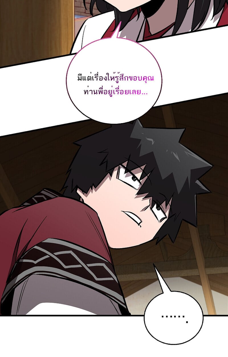 Childhood Friend of the Zenith สหายวัยเยาว์ของข้าแข็งแกร่งที่สุดในใต้หล้า - หน้า 103