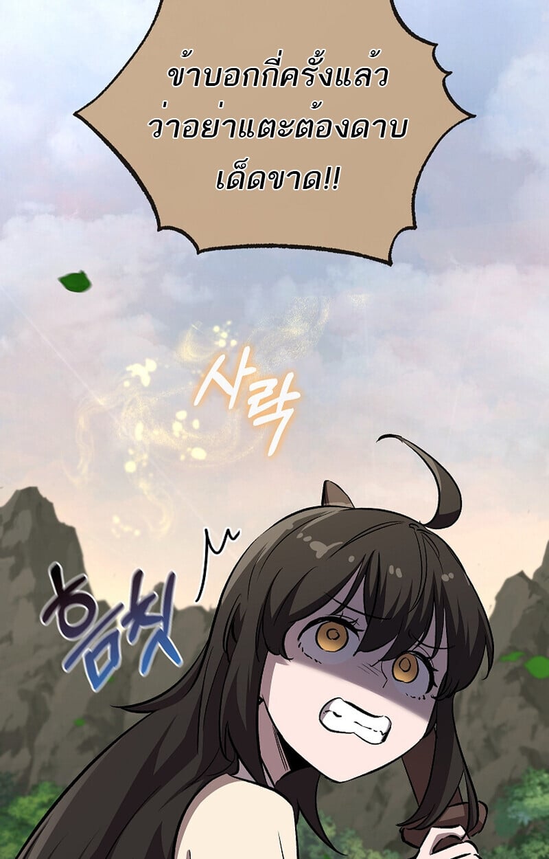 Childhood Friend of the Zenith สหายวัยเยาว์ของข้าแข็งแกร่งที่สุดในใต้หล้า - หน้า 16