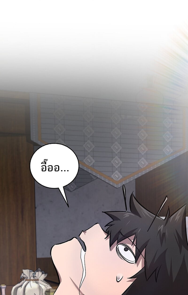 Childhood Friend of the Zenith สหายวัยเยาว์ของข้าแข็งแกร่งที่สุดในใต้หล้า - หน้า 23