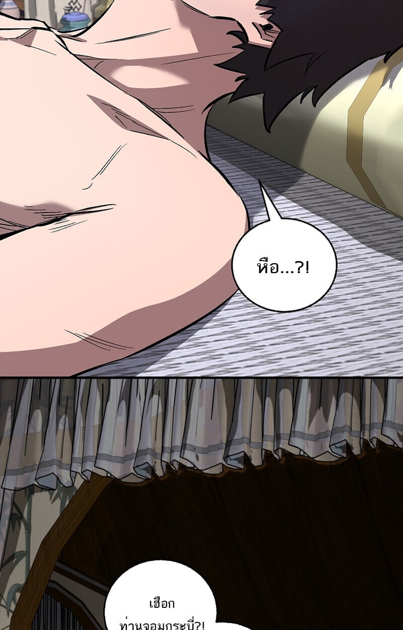 Childhood Friend of the Zenith สหายวัยเยาว์ของข้าแข็งแกร่งที่สุดในใต้หล้า - หน้า 24