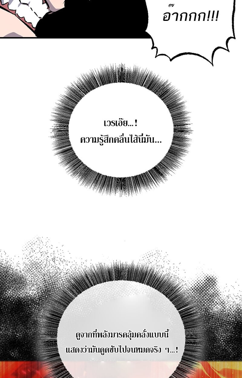 Childhood Friend of the Zenith สหายวัยเยาว์ของข้าแข็งแกร่งที่สุดในใต้หล้า - หน้า 27