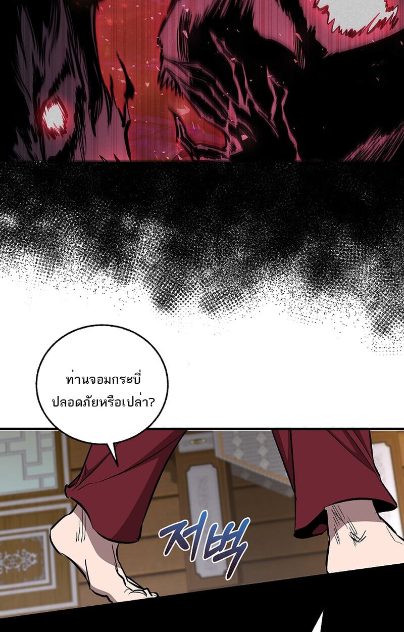 Childhood Friend of the Zenith สหายวัยเยาว์ของข้าแข็งแกร่งที่สุดในใต้หล้า - หน้า 29