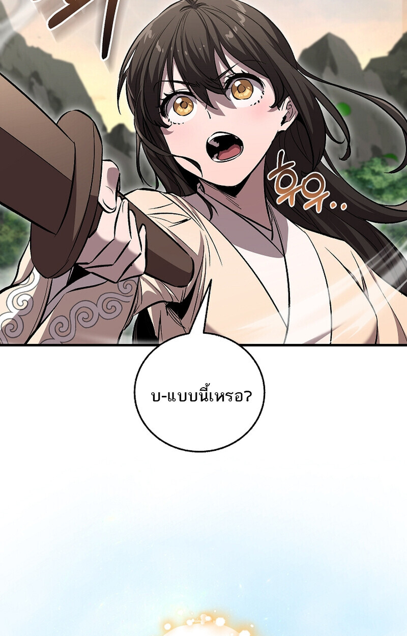 Childhood Friend of the Zenith สหายวัยเยาว์ของข้าแข็งแกร่งที่สุดในใต้หล้า - หน้า 4