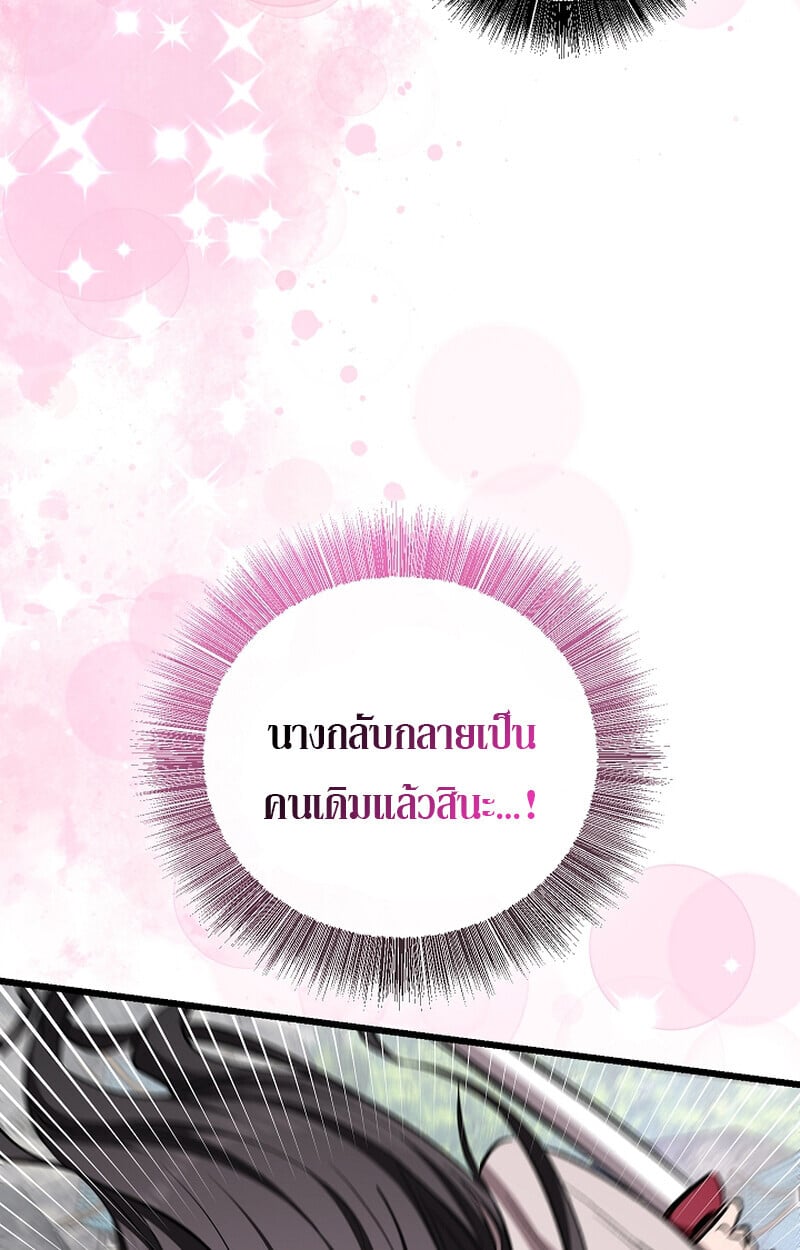 Childhood Friend of the Zenith สหายวัยเยาว์ของข้าแข็งแกร่งที่สุดในใต้หล้า - หน้า 45