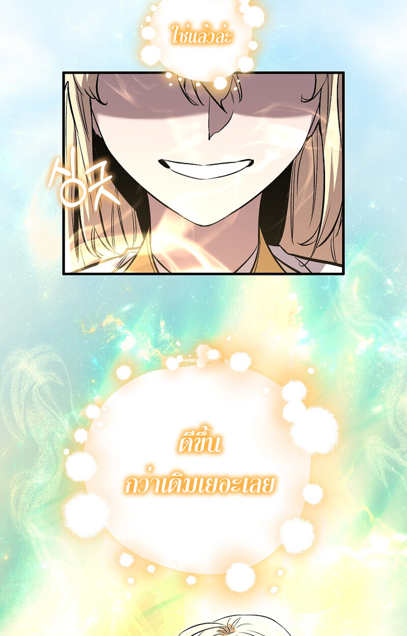 Childhood Friend of the Zenith สหายวัยเยาว์ของข้าแข็งแกร่งที่สุดในใต้หล้า - หน้า 5