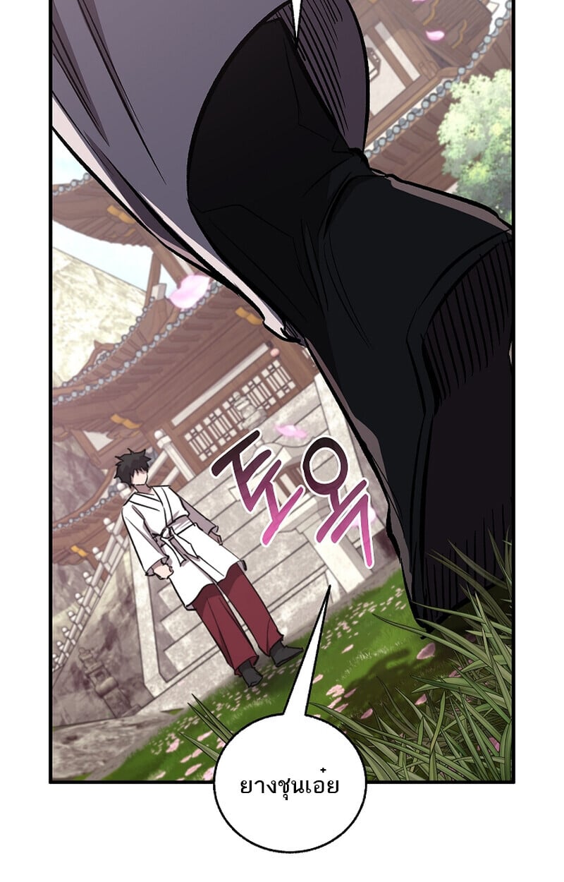 Childhood Friend of the Zenith สหายวัยเยาว์ของข้าแข็งแกร่งที่สุดในใต้หล้า - หน้า 52