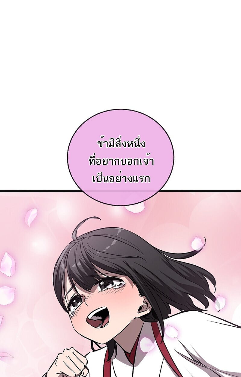 Childhood Friend of the Zenith สหายวัยเยาว์ของข้าแข็งแกร่งที่สุดในใต้หล้า - หน้า 53