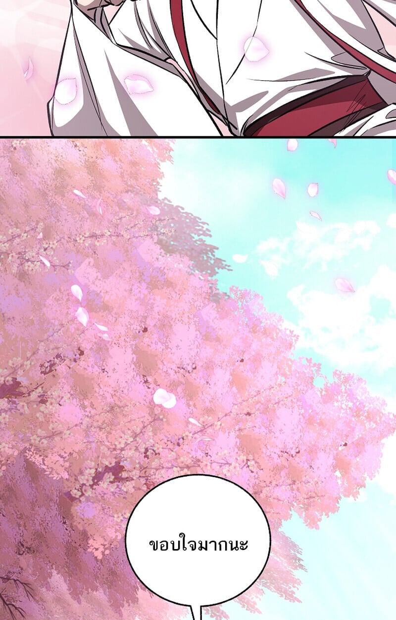 Childhood Friend of the Zenith สหายวัยเยาว์ของข้าแข็งแกร่งที่สุดในใต้หล้า - หน้า 54
