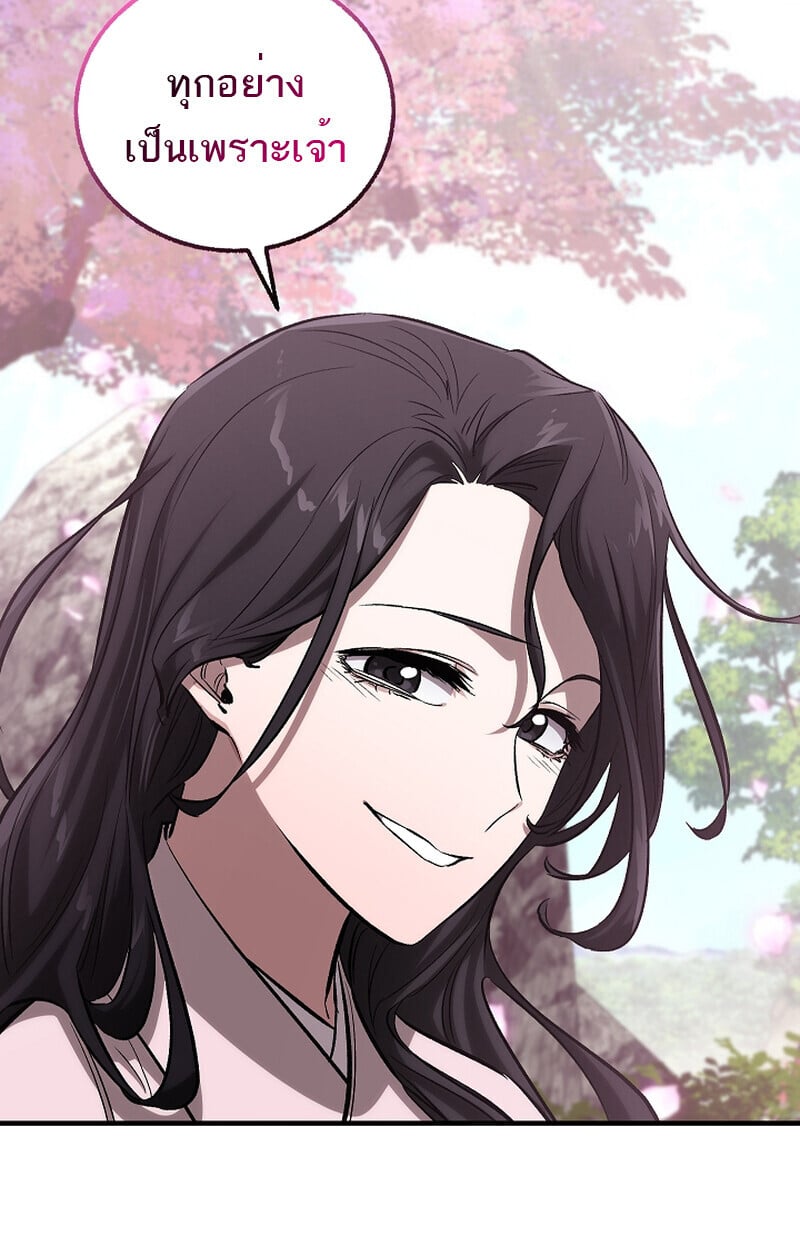 Childhood Friend of the Zenith สหายวัยเยาว์ของข้าแข็งแกร่งที่สุดในใต้หล้า - หน้า 57