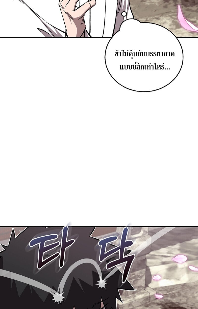 Childhood Friend of the Zenith สหายวัยเยาว์ของข้าแข็งแกร่งที่สุดในใต้หล้า - หน้า 59
