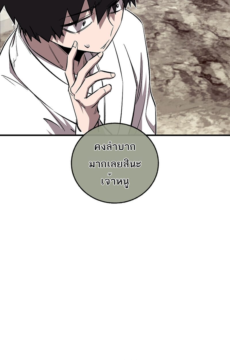 Childhood Friend of the Zenith สหายวัยเยาว์ของข้าแข็งแกร่งที่สุดในใต้หล้า - หน้า 60