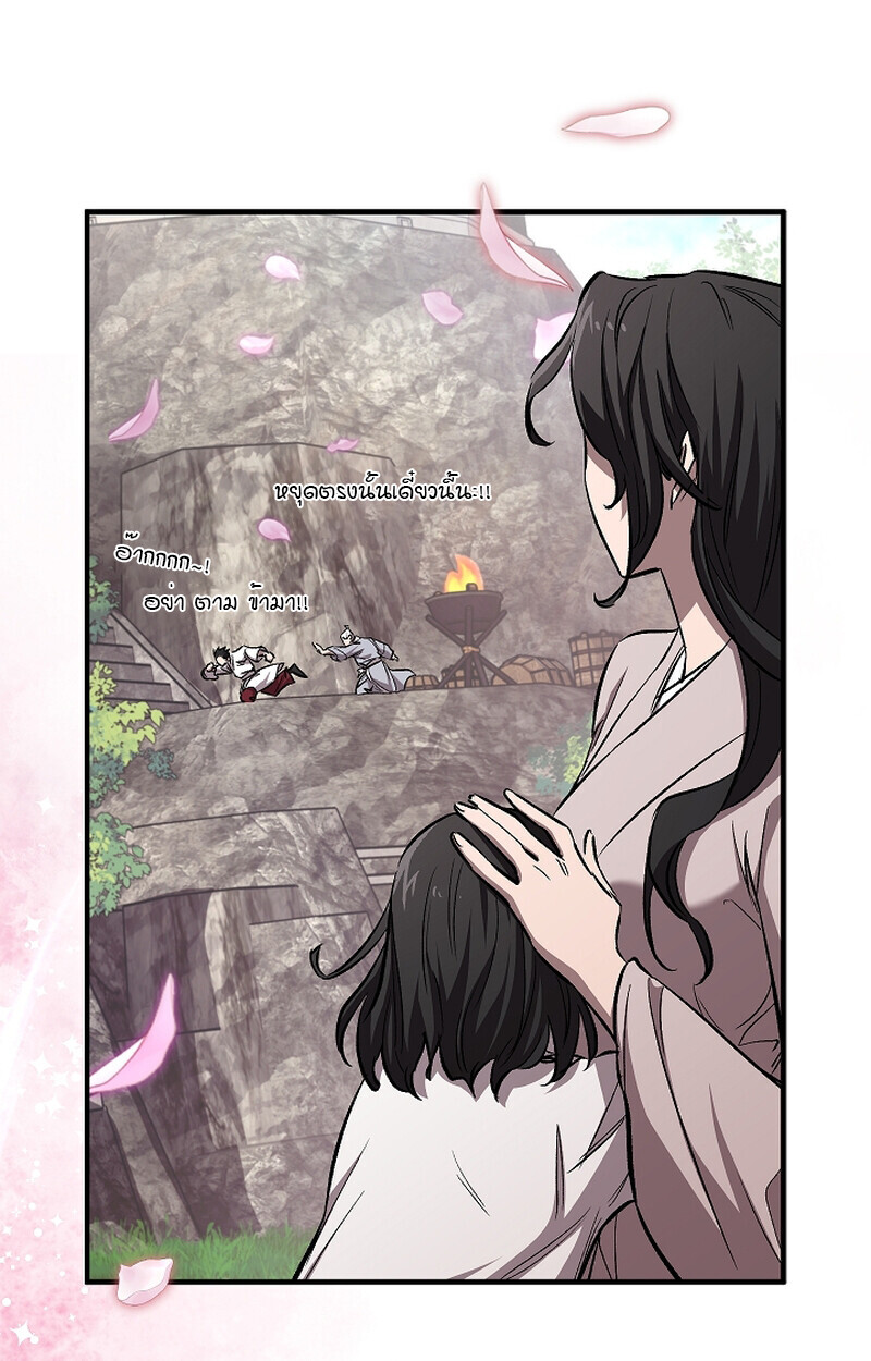 Childhood Friend of the Zenith สหายวัยเยาว์ของข้าแข็งแกร่งที่สุดในใต้หล้า - หน้า 64