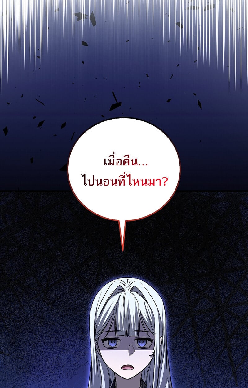 Childhood Friend of the Zenith สหายวัยเยาว์ของข้าแข็งแกร่งที่สุดในใต้หล้า - หน้า 67