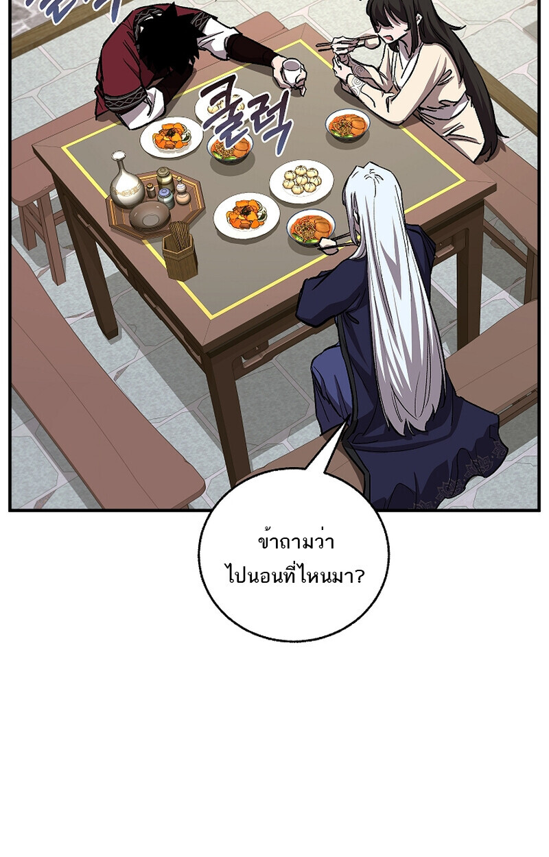Childhood Friend of the Zenith สหายวัยเยาว์ของข้าแข็งแกร่งที่สุดในใต้หล้า - หน้า 70